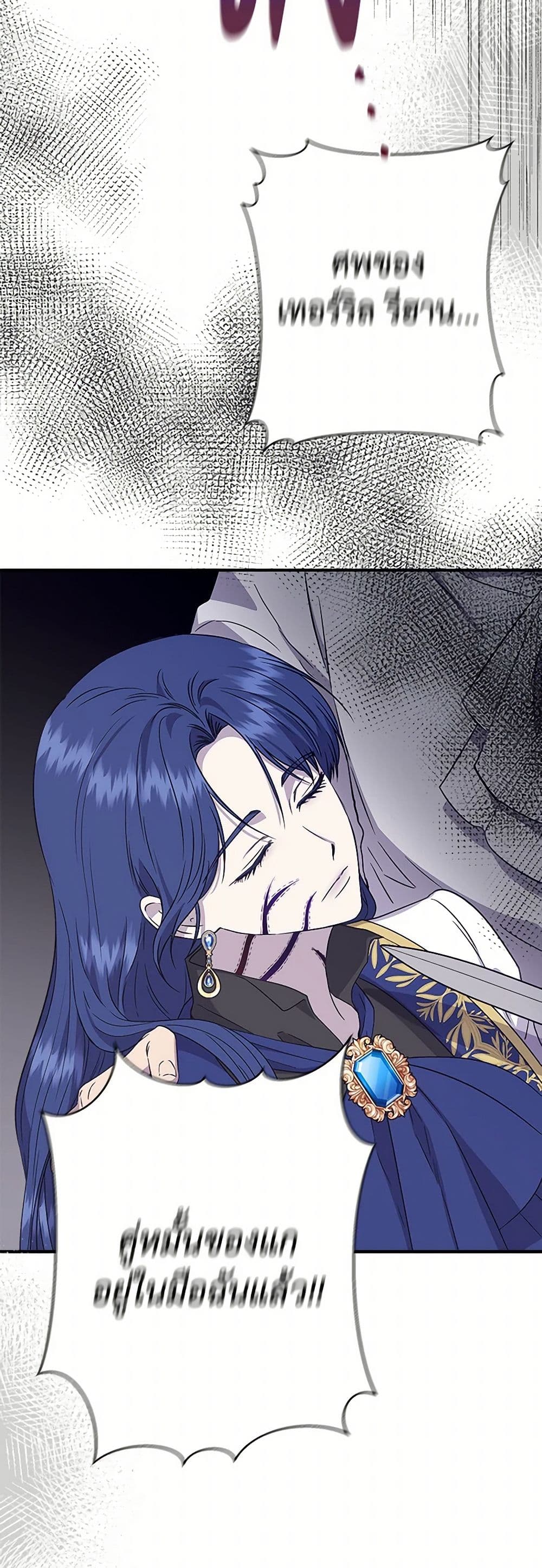 I Wasn't the Cinderella page 49