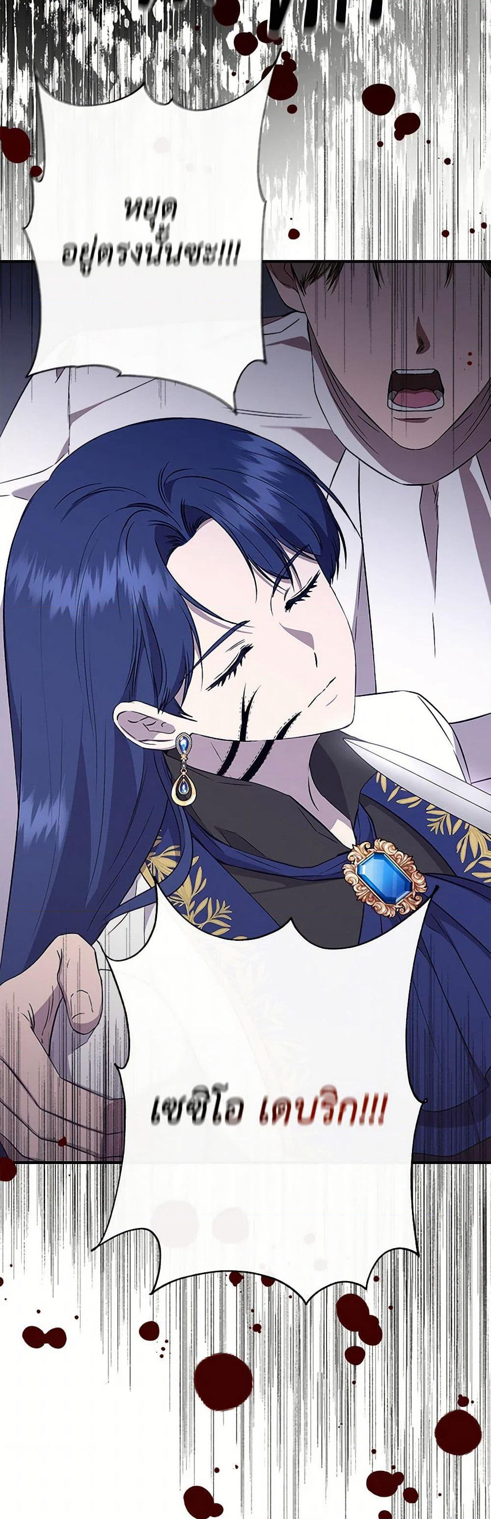 I Wasn't the Cinderella page 4