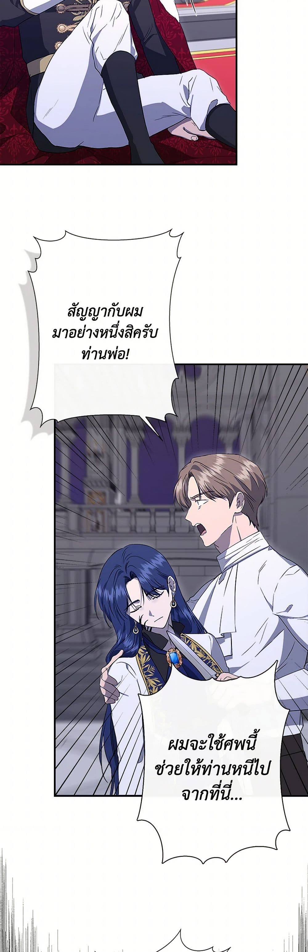 I Wasn't the Cinderella page 7