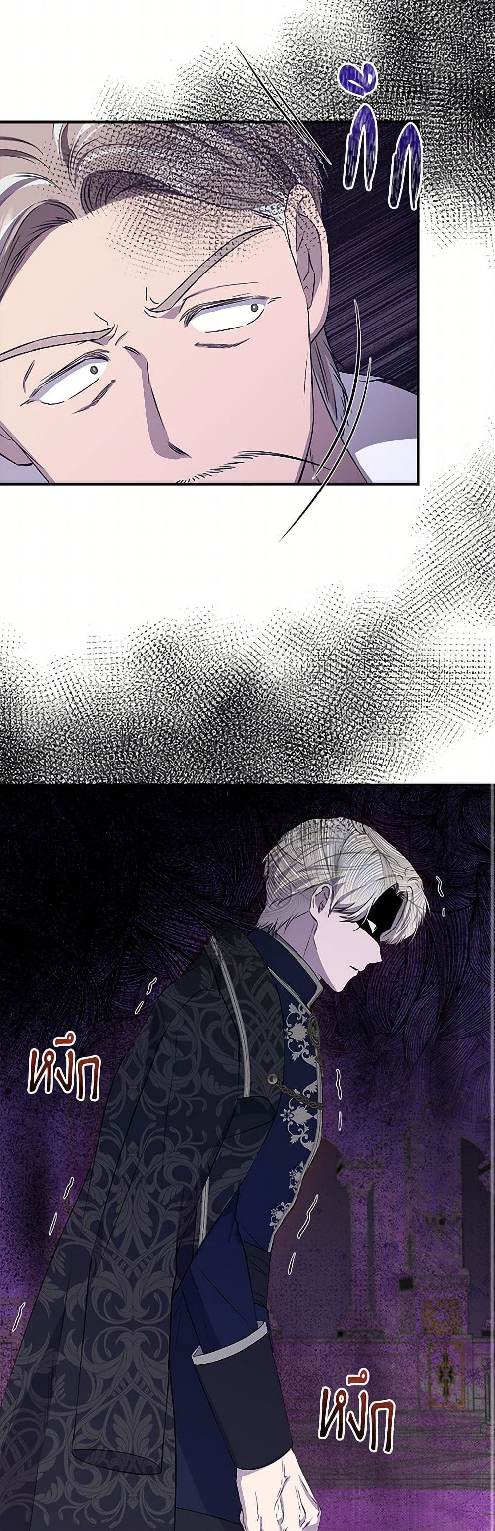 I Wasn't the Cinderella page 9