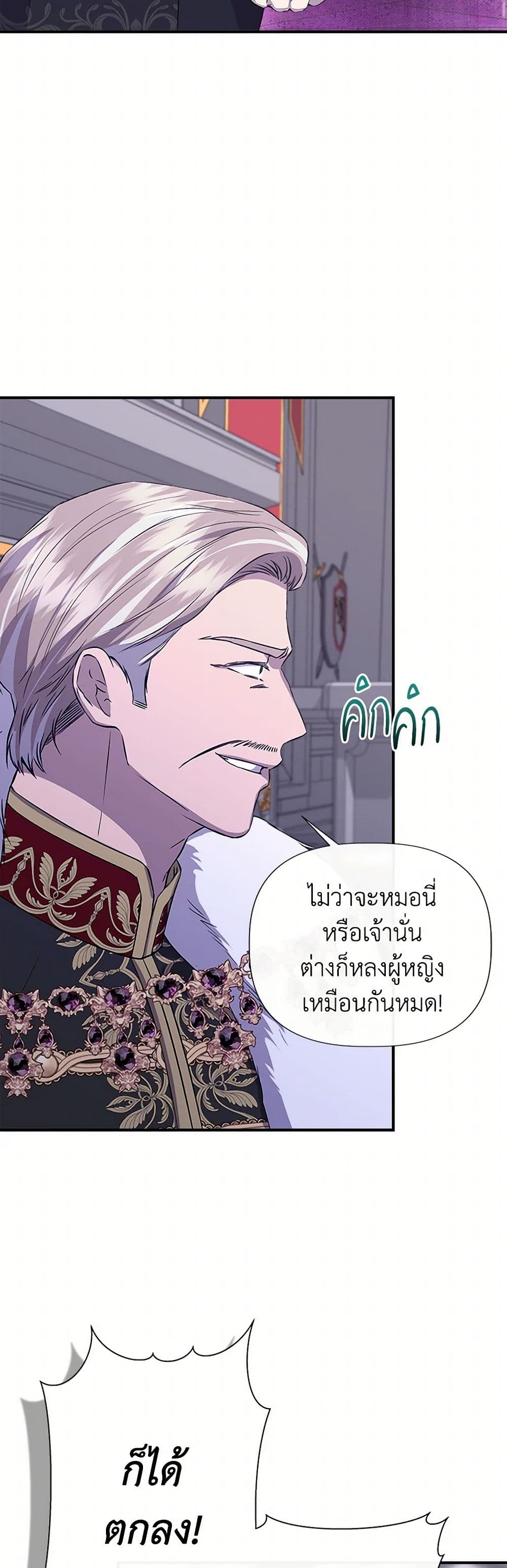 I Wasn't the Cinderella page 10