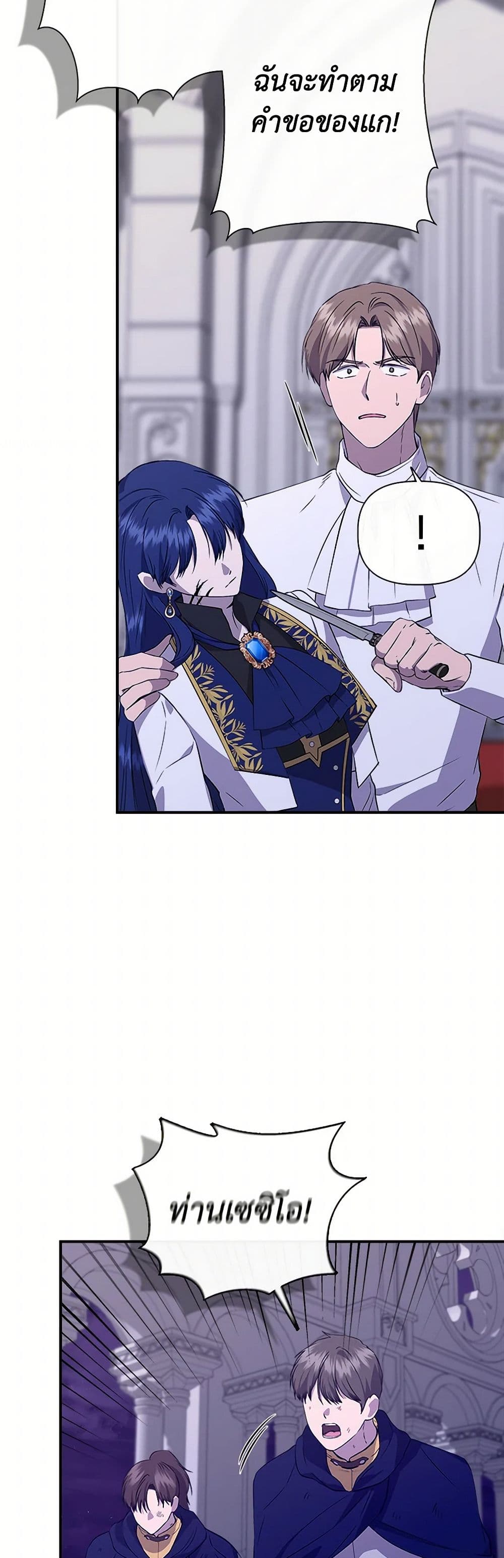 I Wasn't the Cinderella page 11