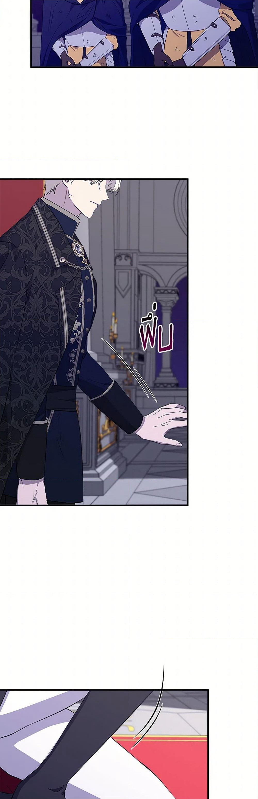 I Wasn't the Cinderella page 12