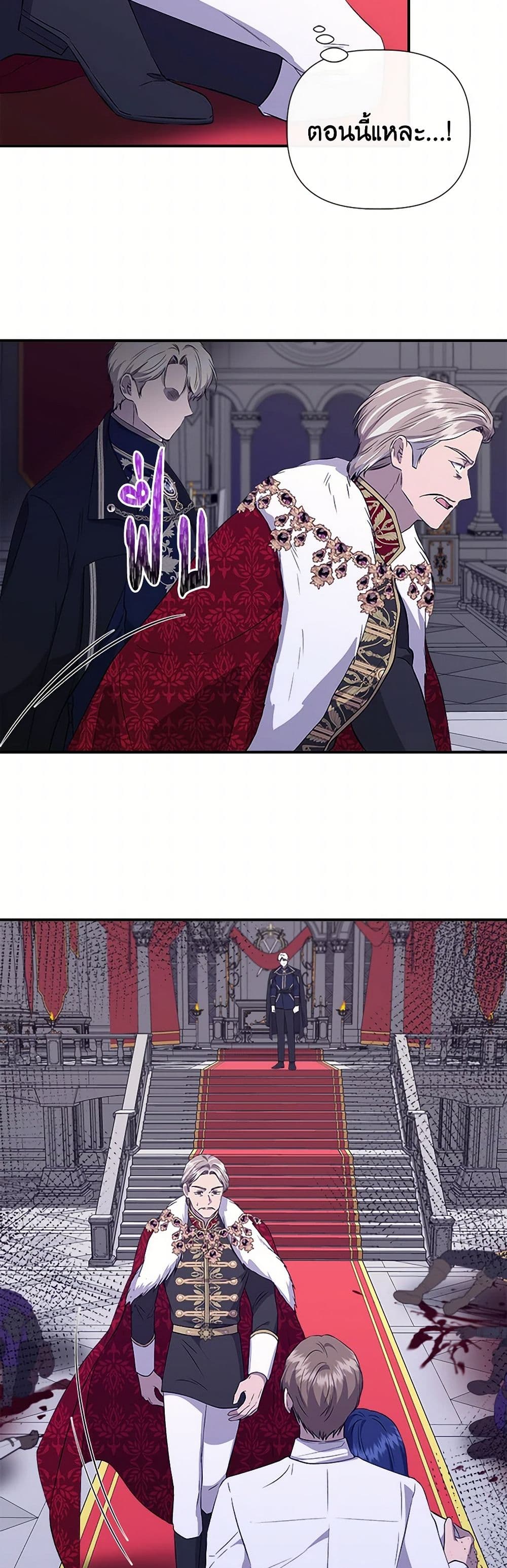 I Wasn't the Cinderella page 13
