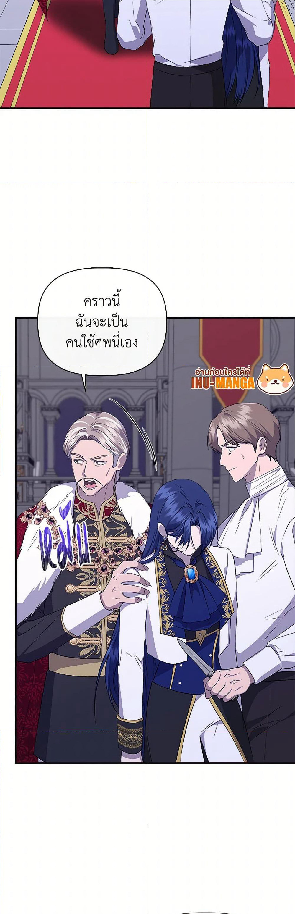 I Wasn't the Cinderella page 14