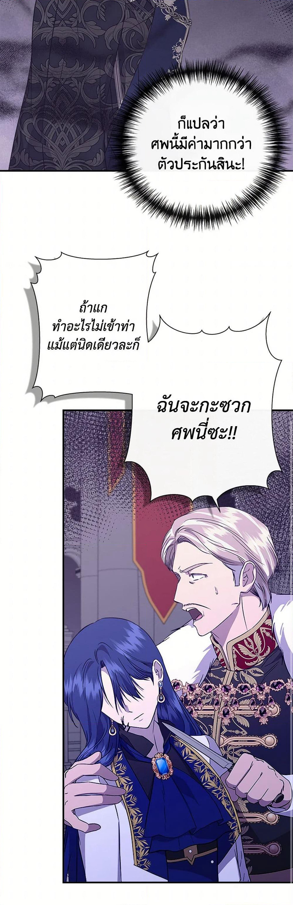 I Wasn't the Cinderella page 16