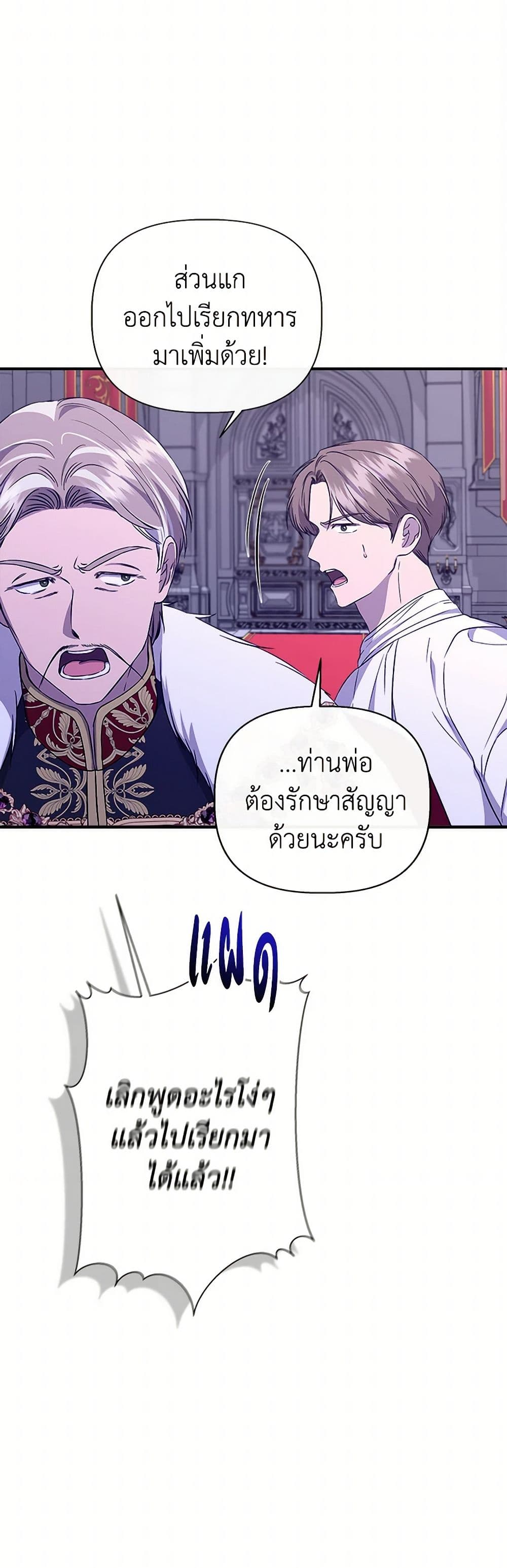 I Wasn't the Cinderella page 17