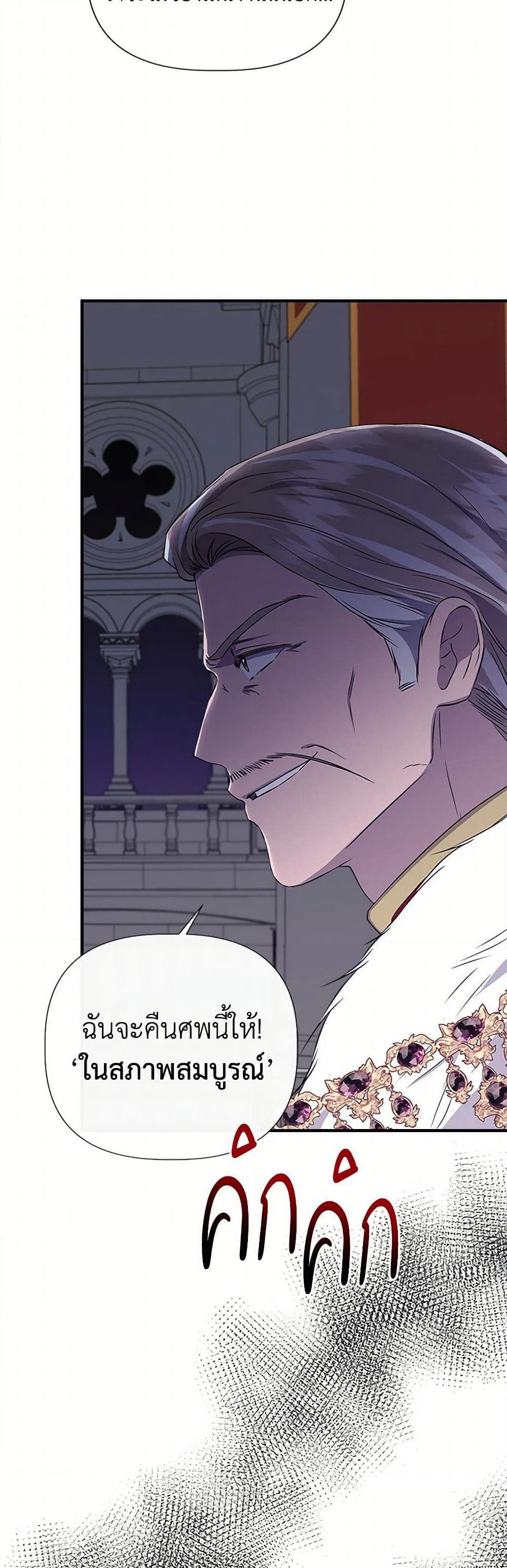 I Wasn't the Cinderella page 19