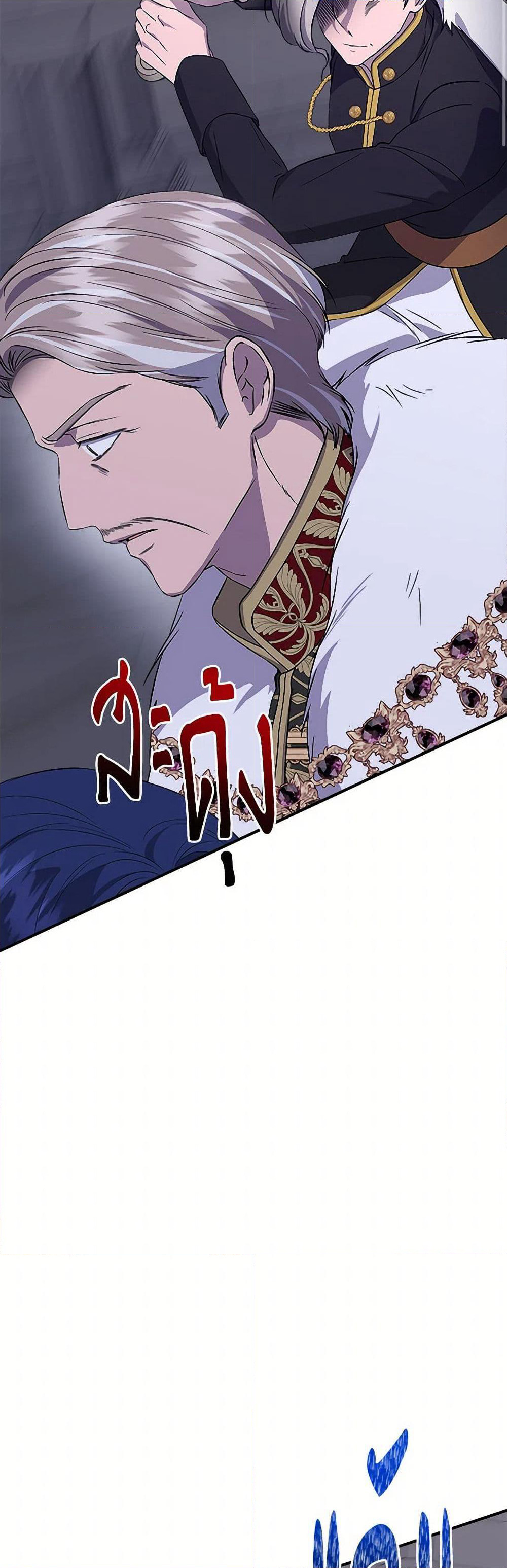 I Wasn't the Cinderella page 24
