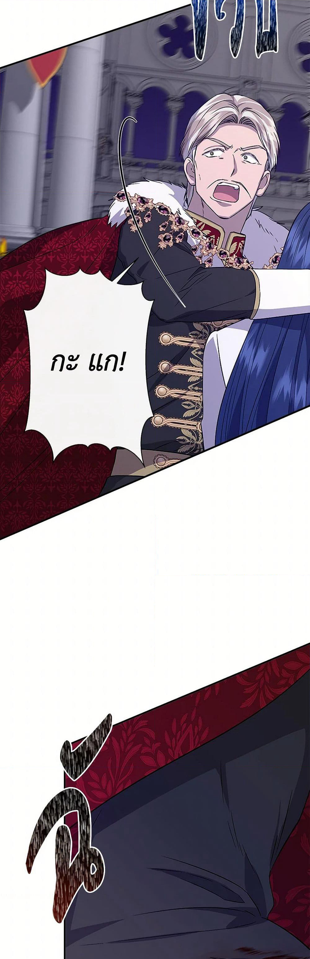 I Wasn't the Cinderella page 25