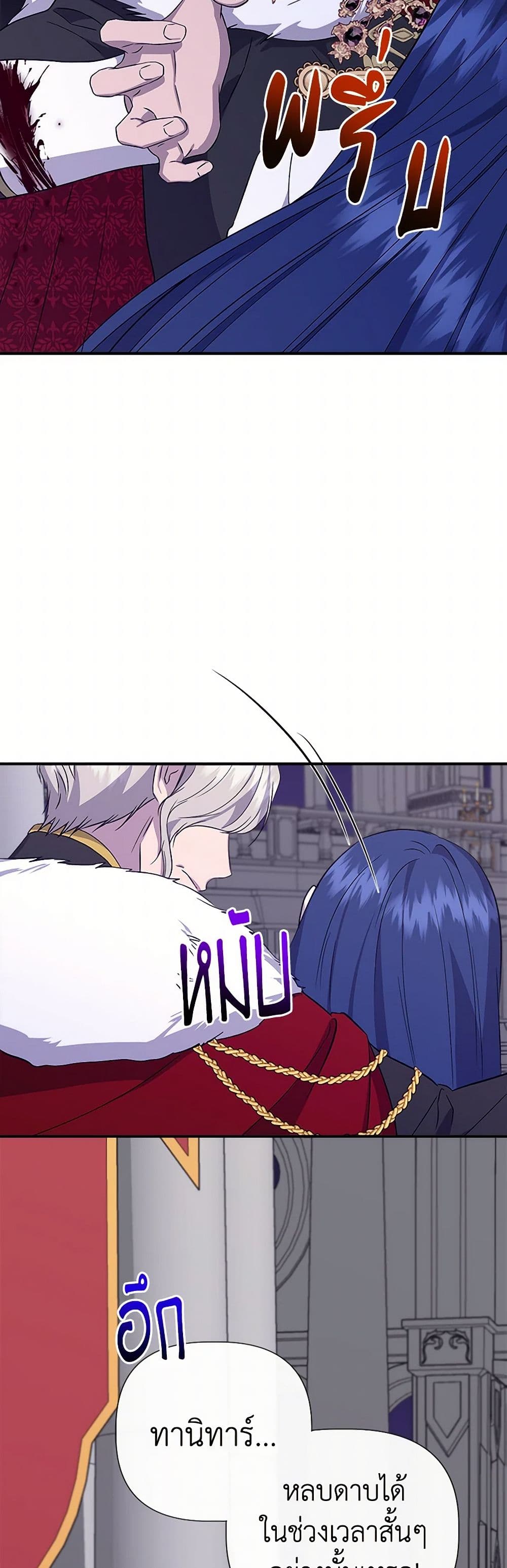 I Wasn't the Cinderella page 27