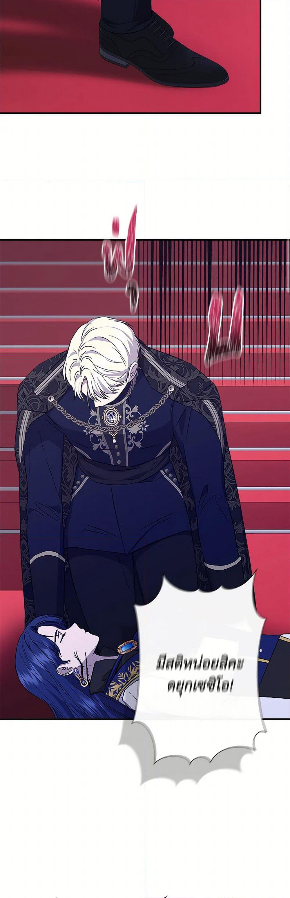 I Wasn't the Cinderella page 31