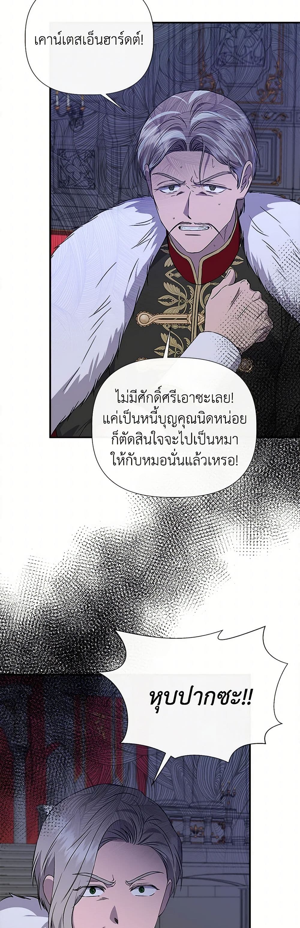 I Wasn't the Cinderella page 35