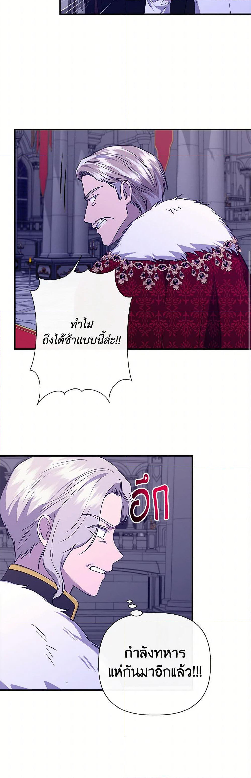 I Wasn't the Cinderella page 37