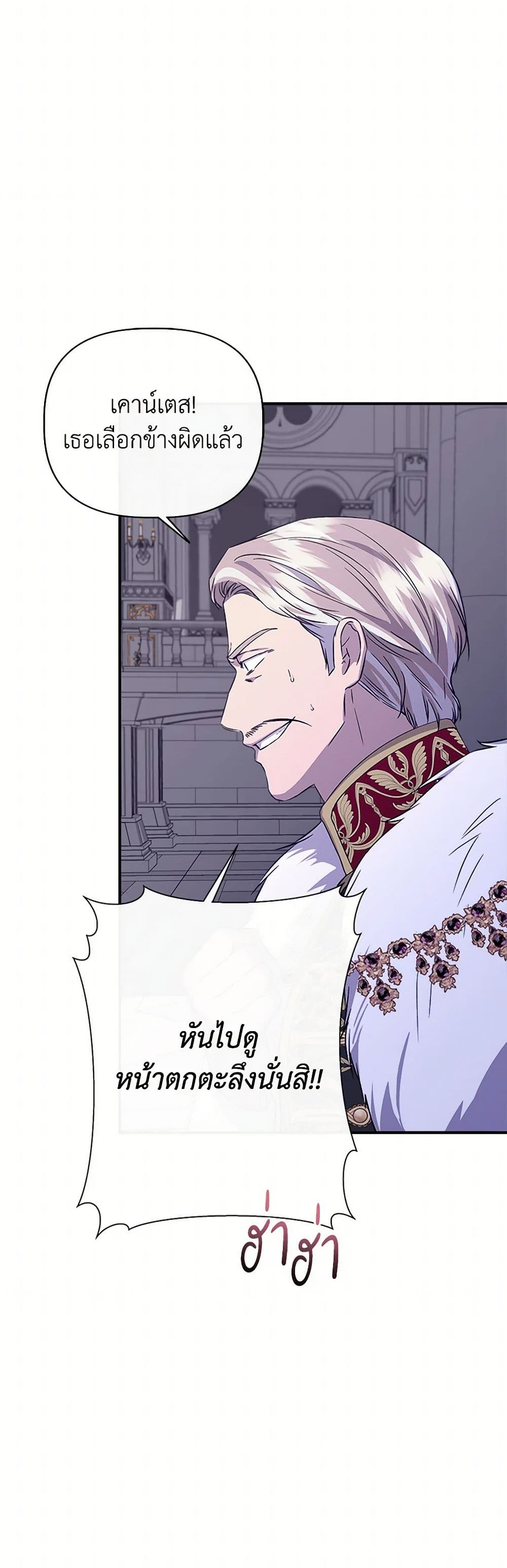 I Wasn't the Cinderella page 39