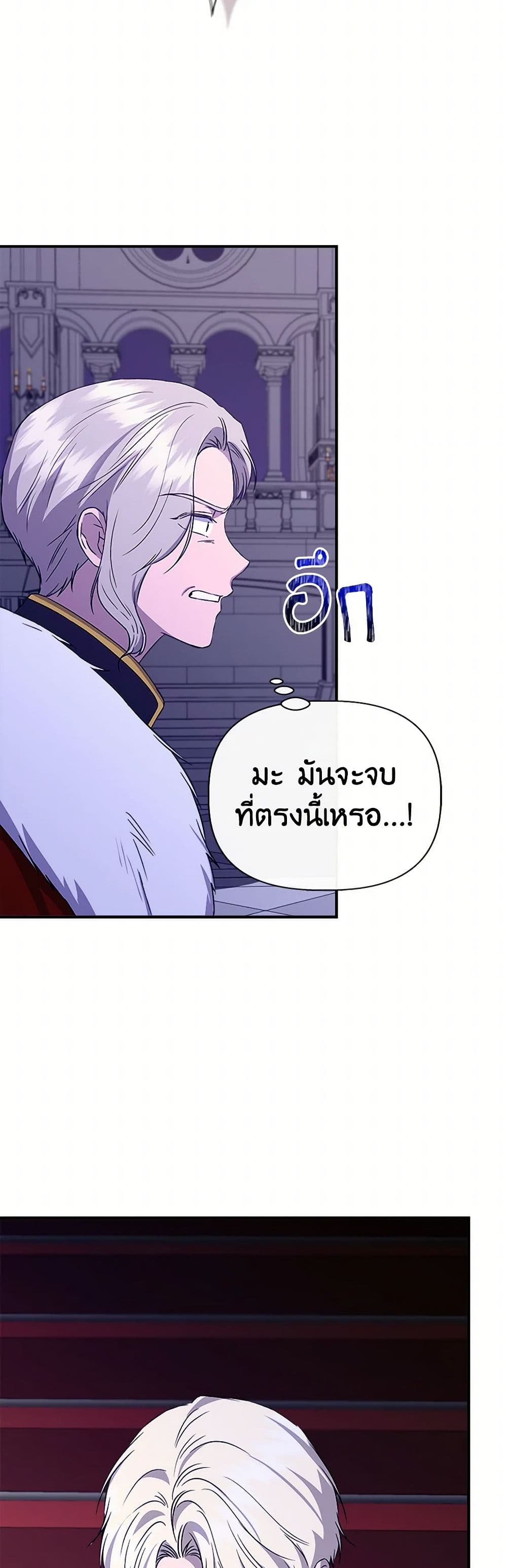 I Wasn't the Cinderella page 41