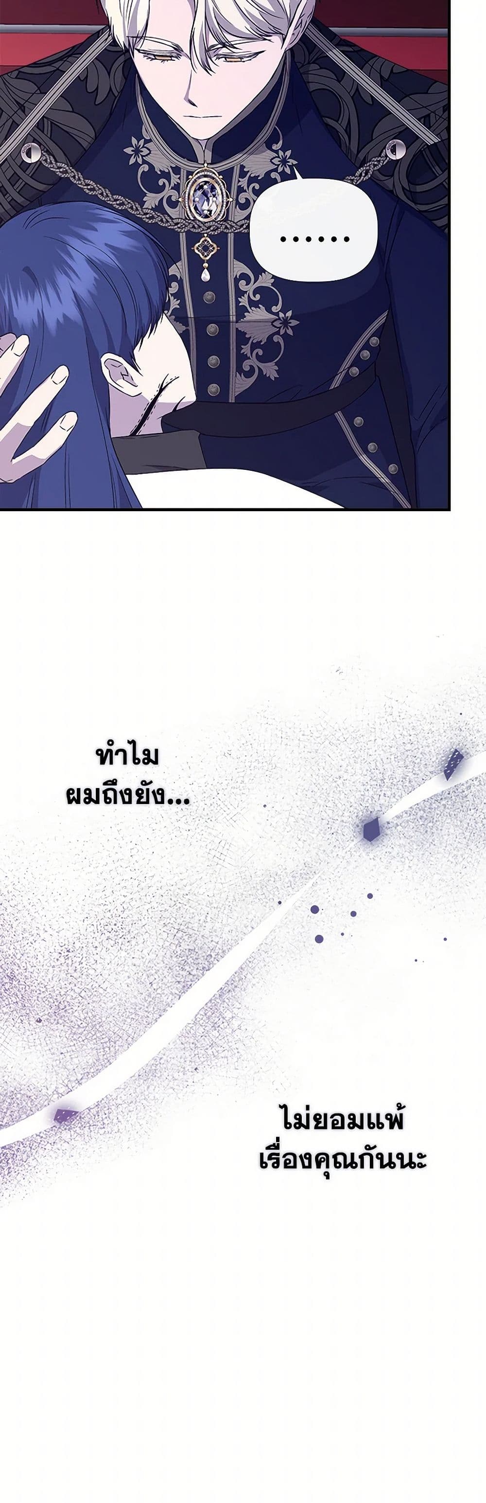 I Wasn't the Cinderella page 42