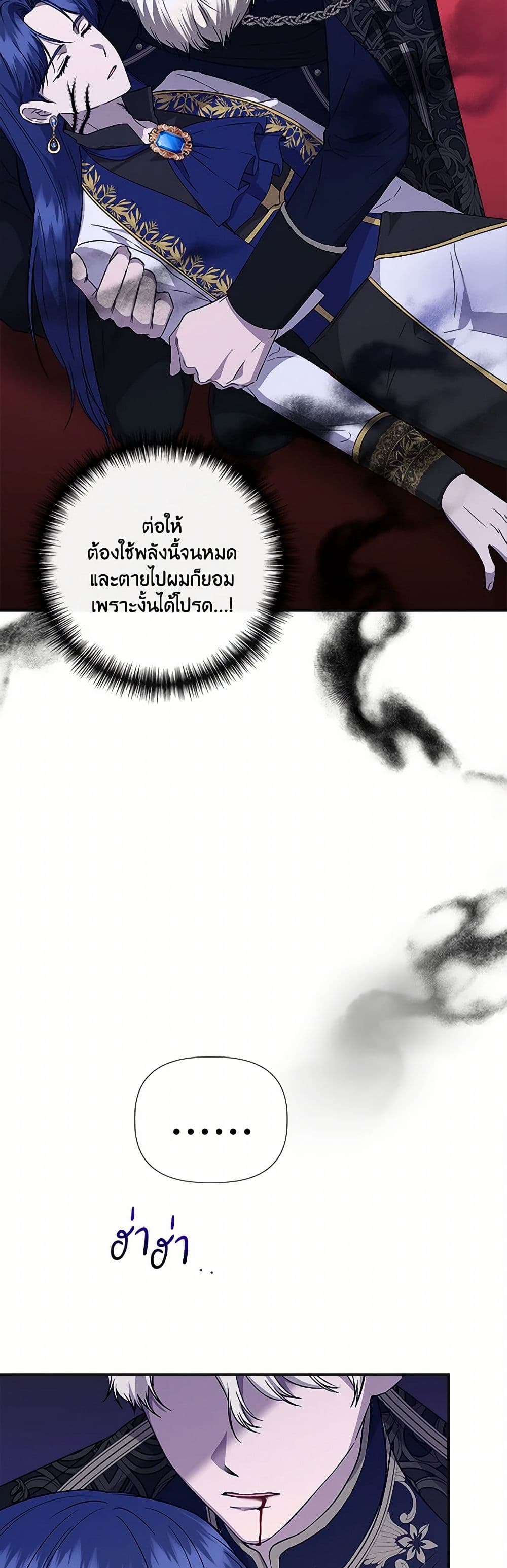 I Wasn't the Cinderella page 44