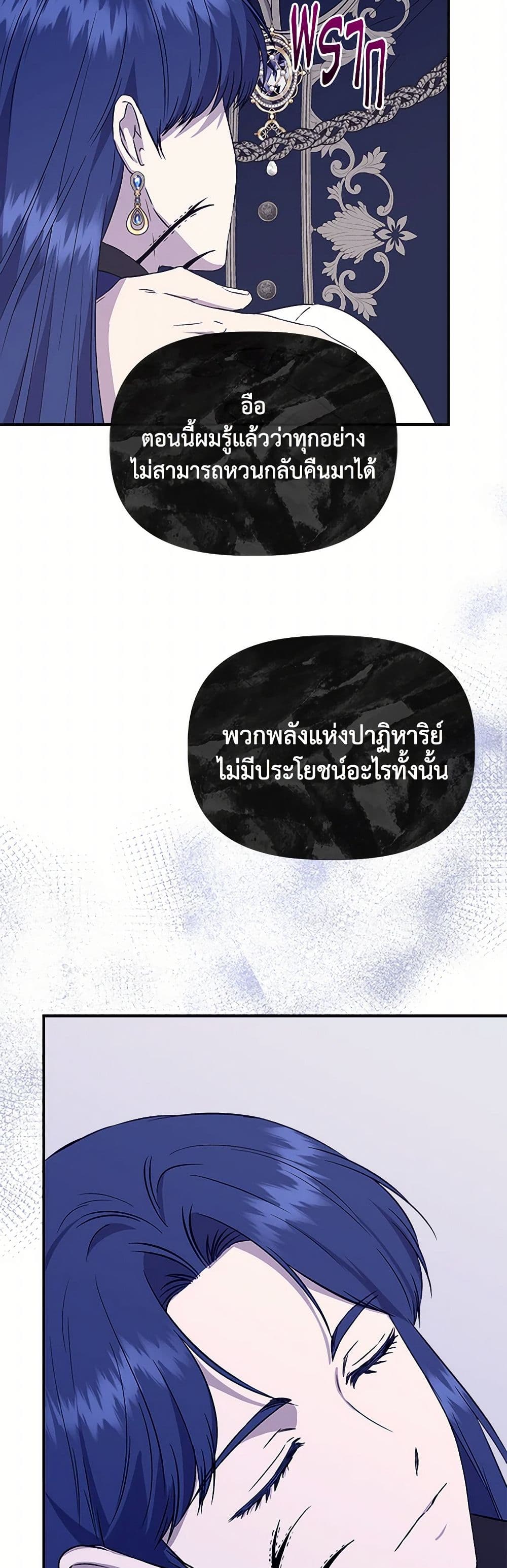 I Wasn't the Cinderella page 45