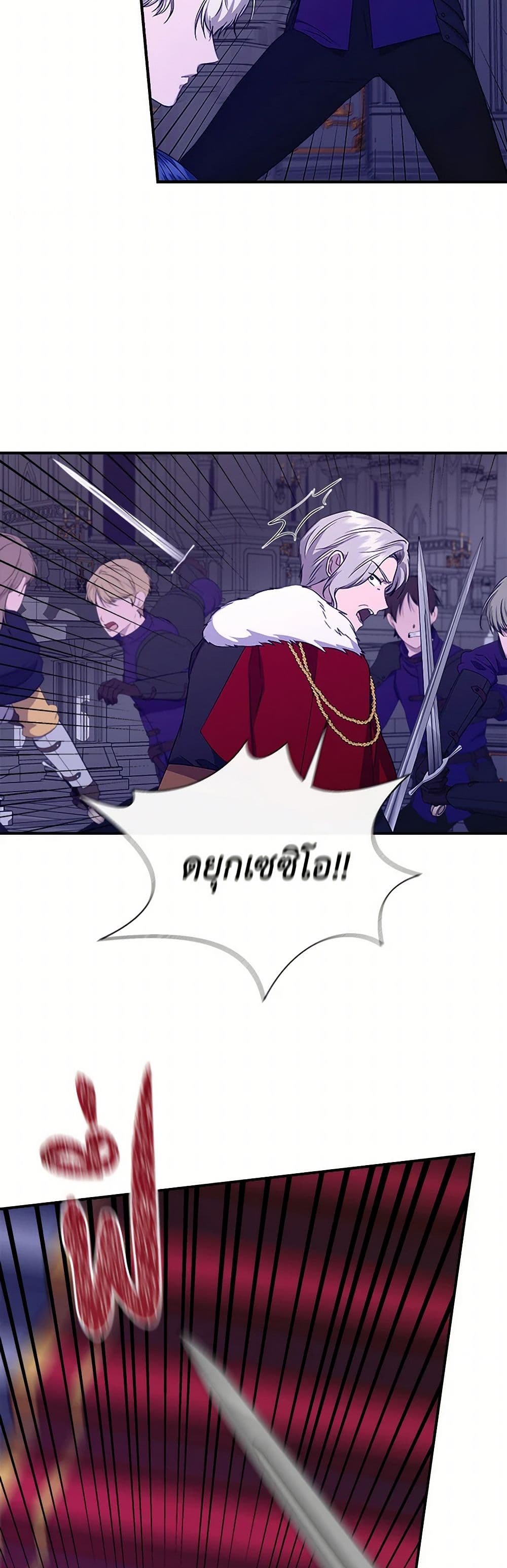 I Wasn't the Cinderella page 49