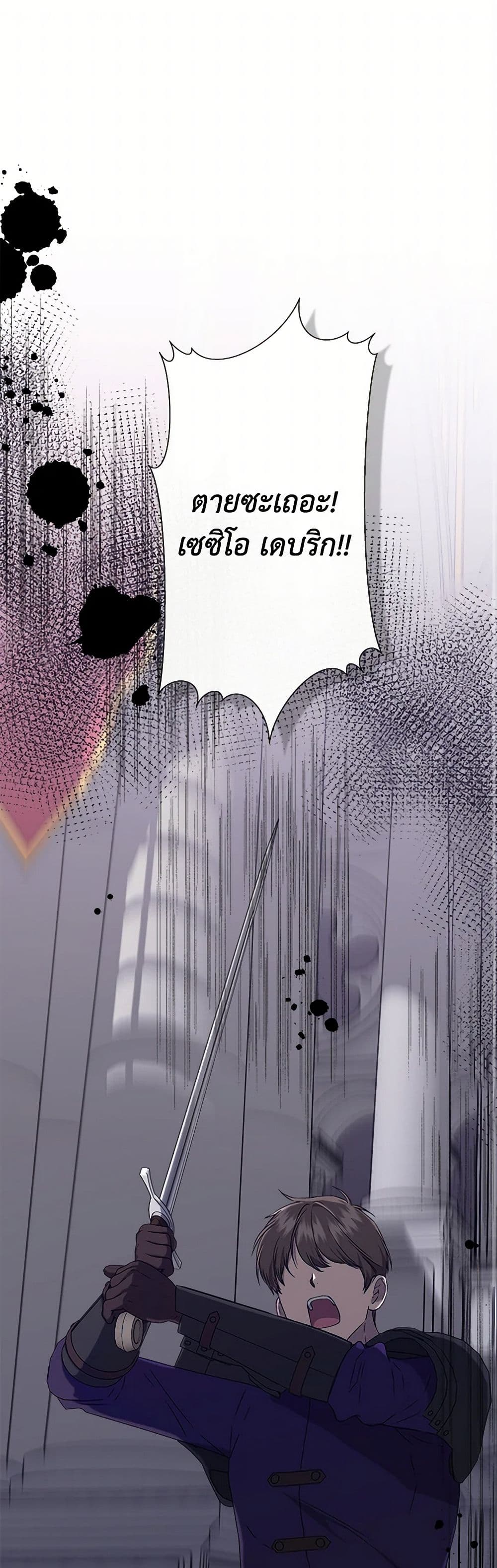 I Wasn't the Cinderella page 2