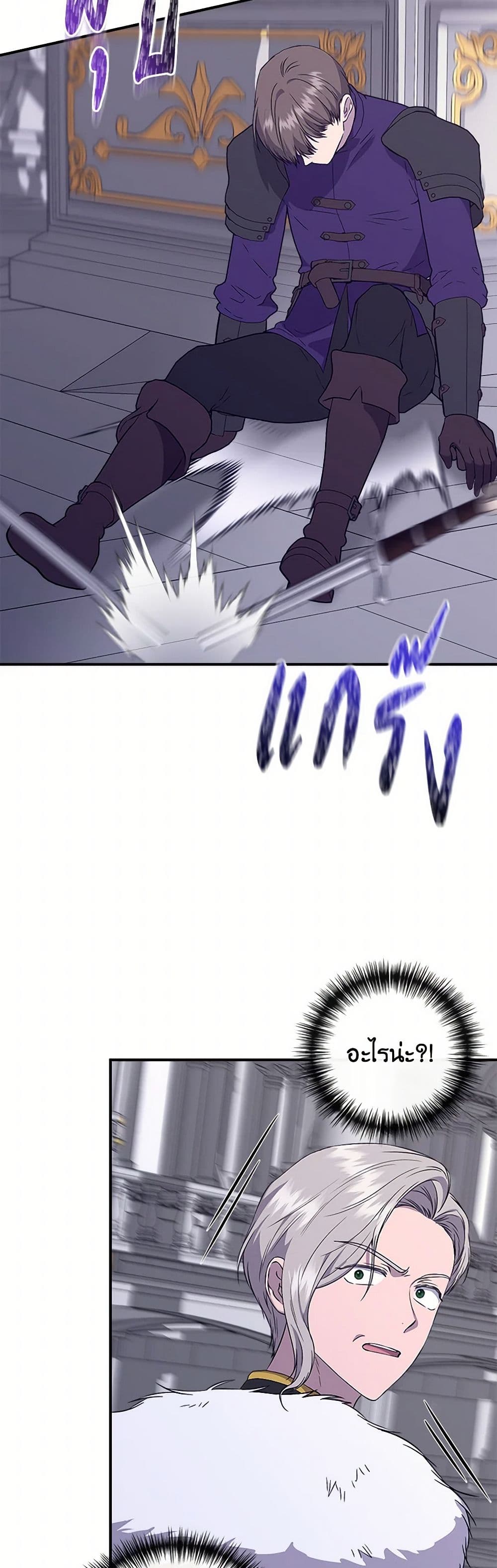 I Wasn't the Cinderella page 6