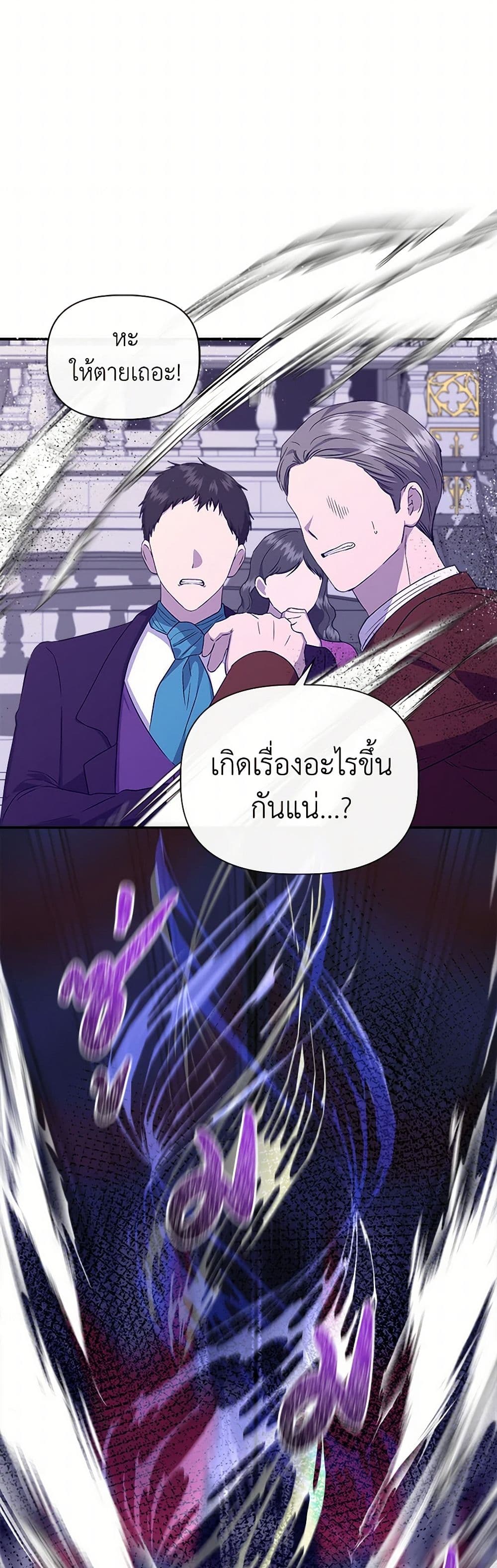 I Wasn't the Cinderella page 12