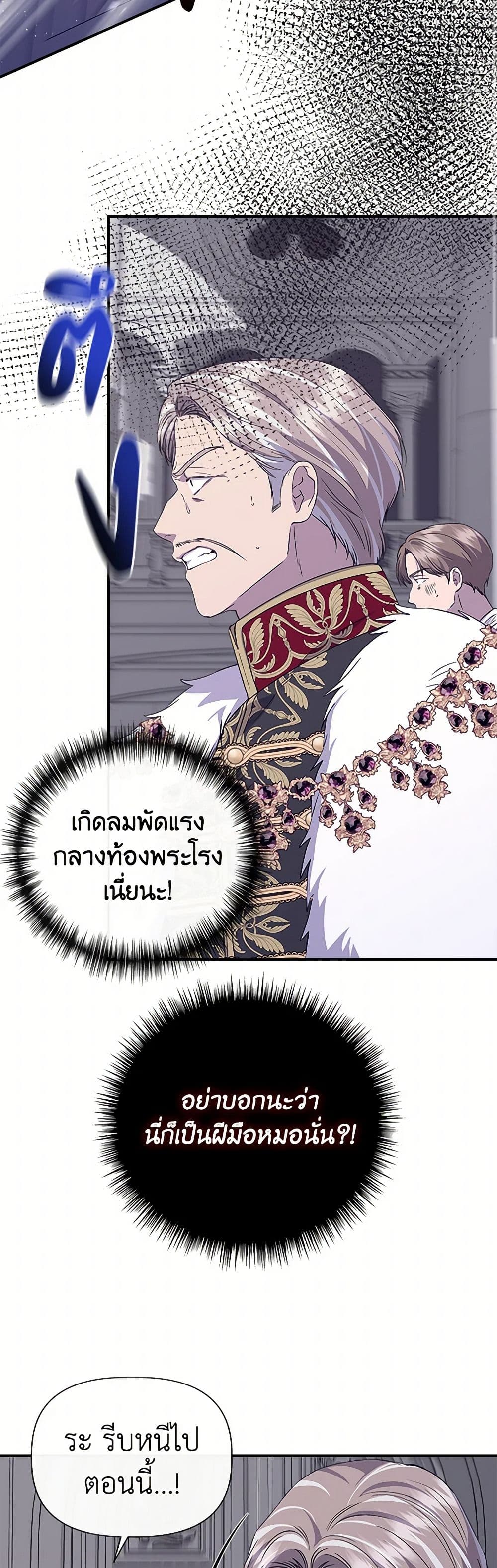 I Wasn't the Cinderella page 14