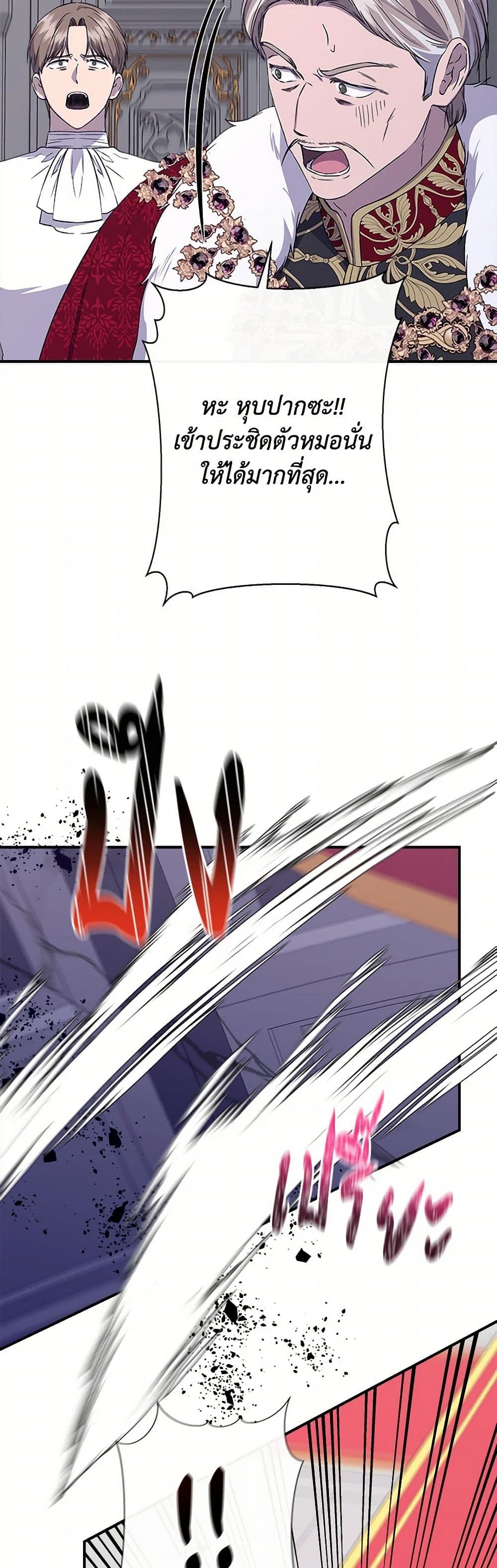 I Wasn't the Cinderella page 15