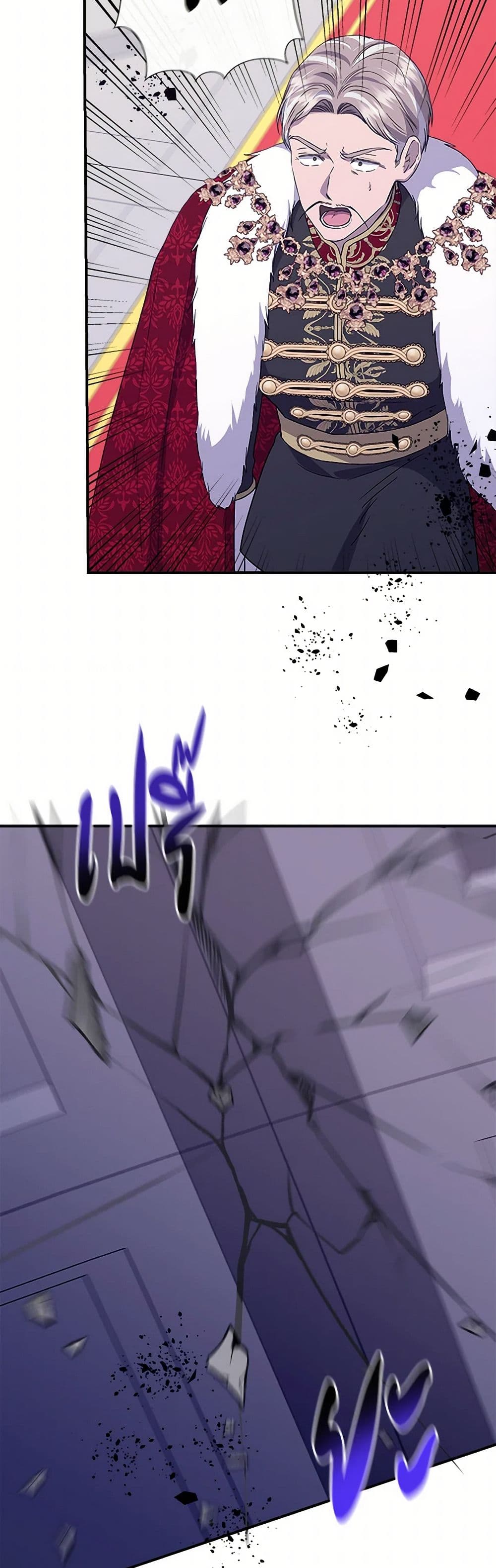 I Wasn't the Cinderella page 16