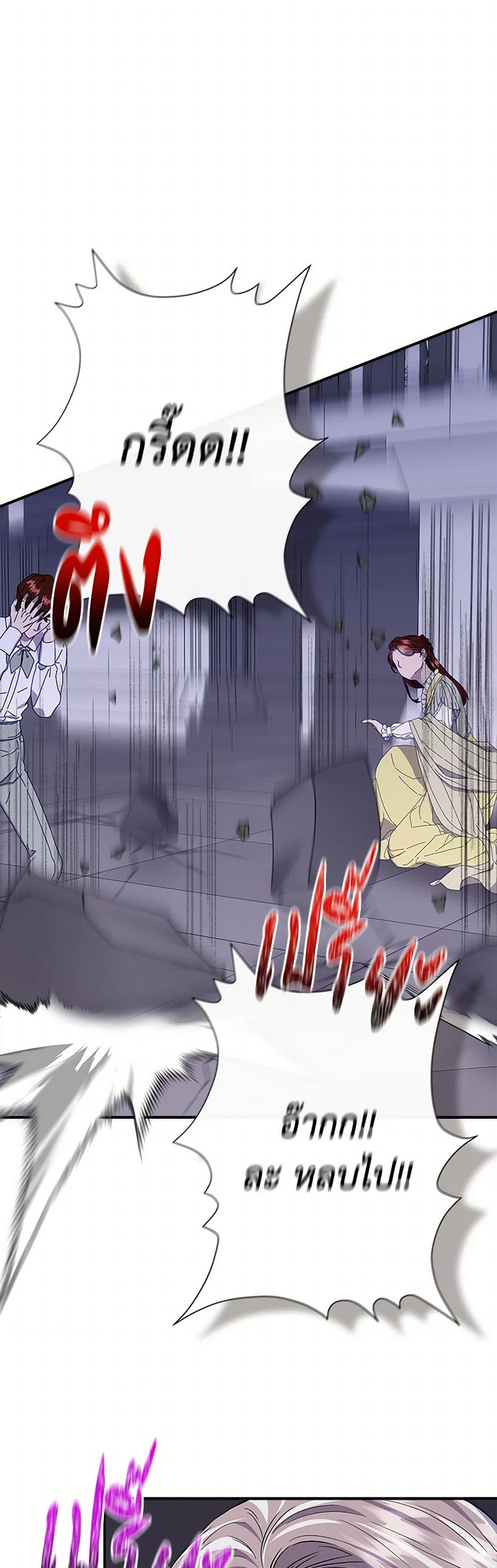 I Wasn't the Cinderella page 18