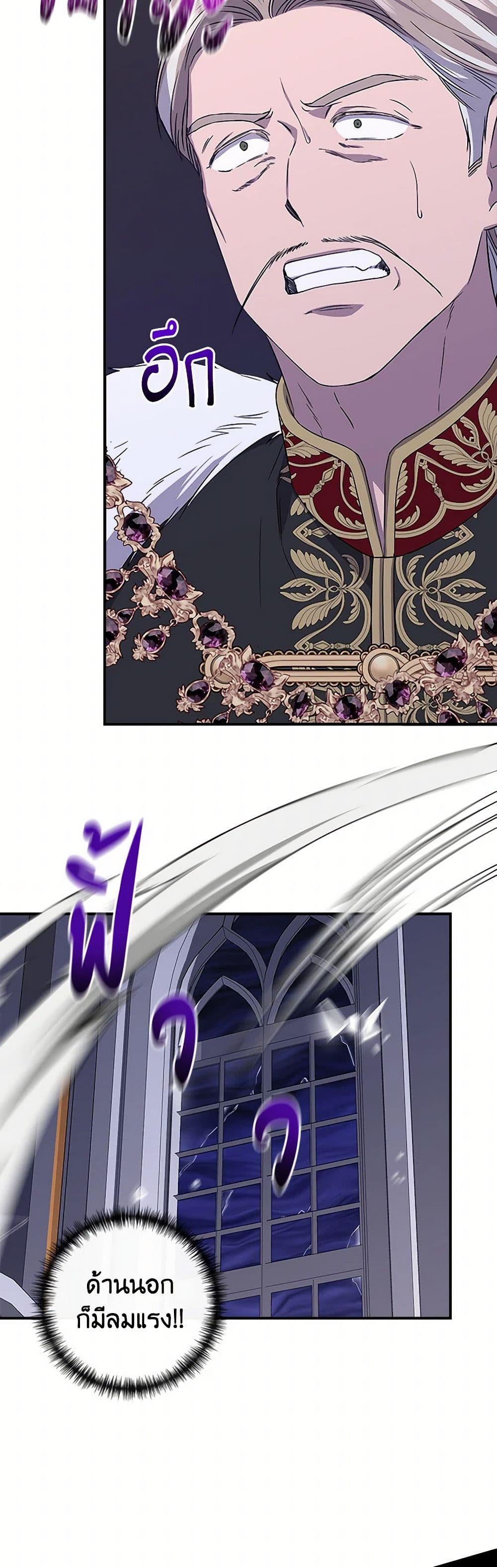I Wasn't the Cinderella page 19