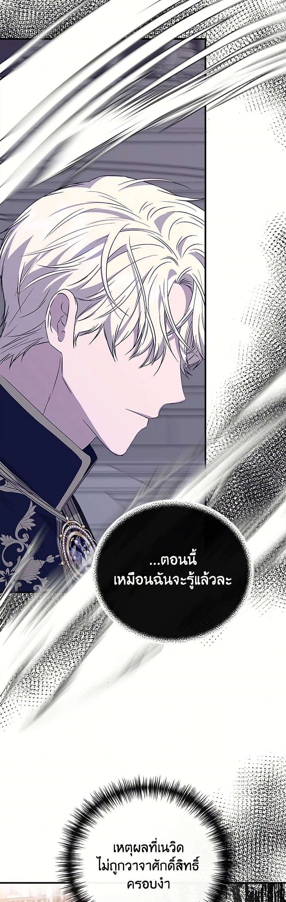 I Wasn't the Cinderella page 22