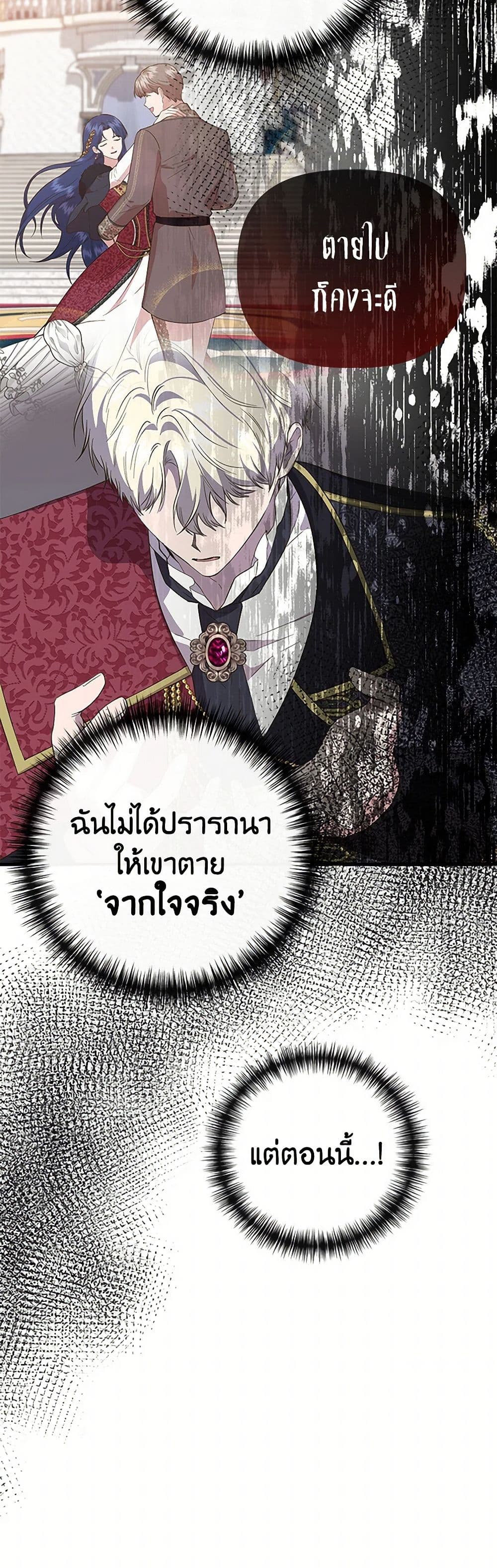I Wasn't the Cinderella page 23