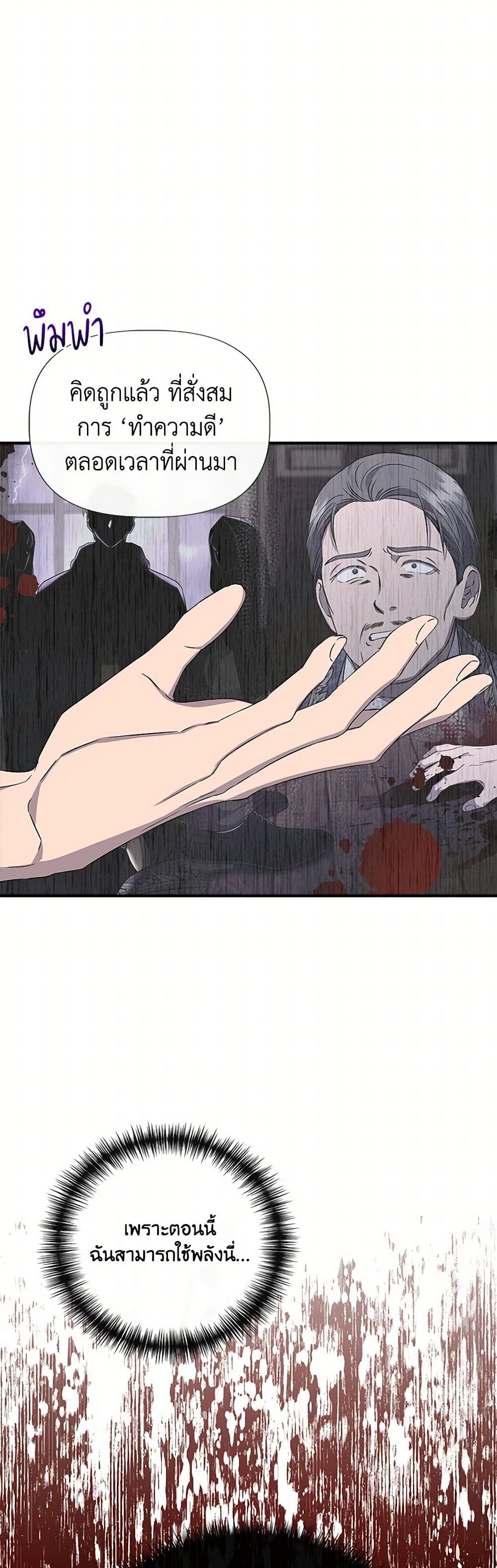 I Wasn't the Cinderella page 24