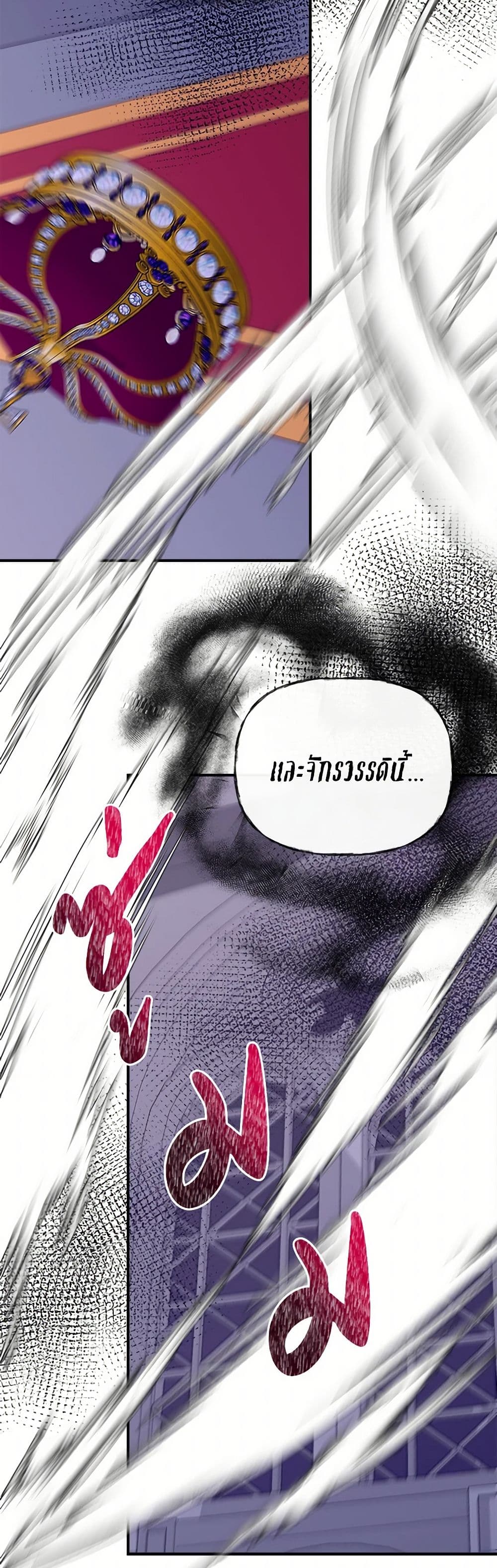 I Wasn't the Cinderella page 26