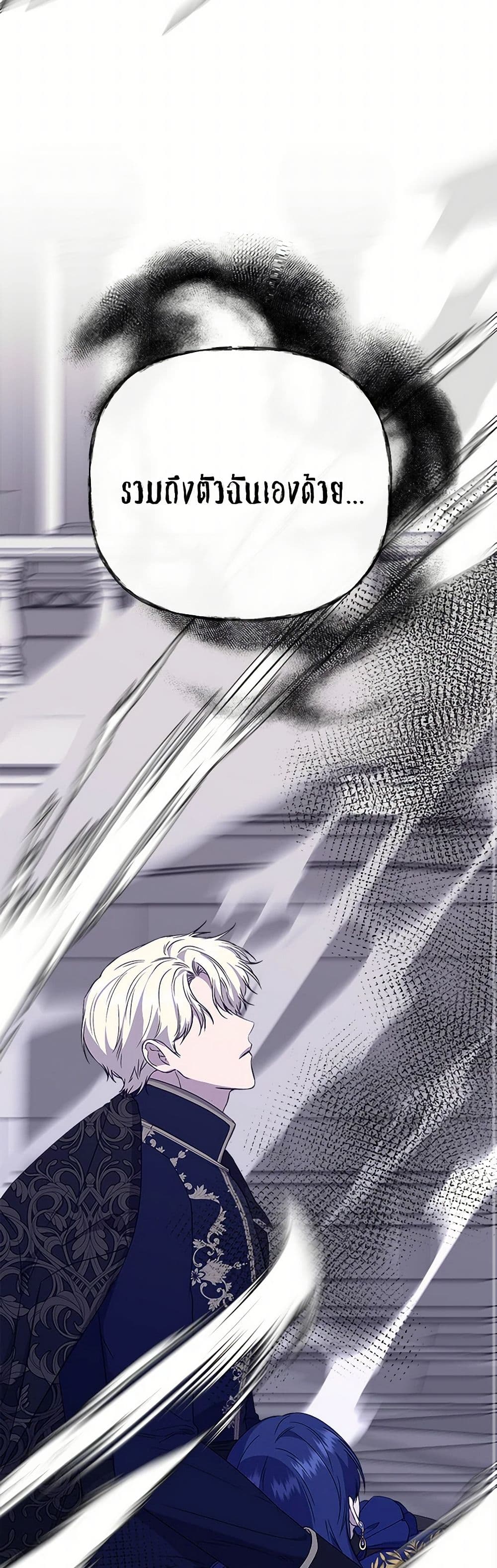 I Wasn't the Cinderella page 27