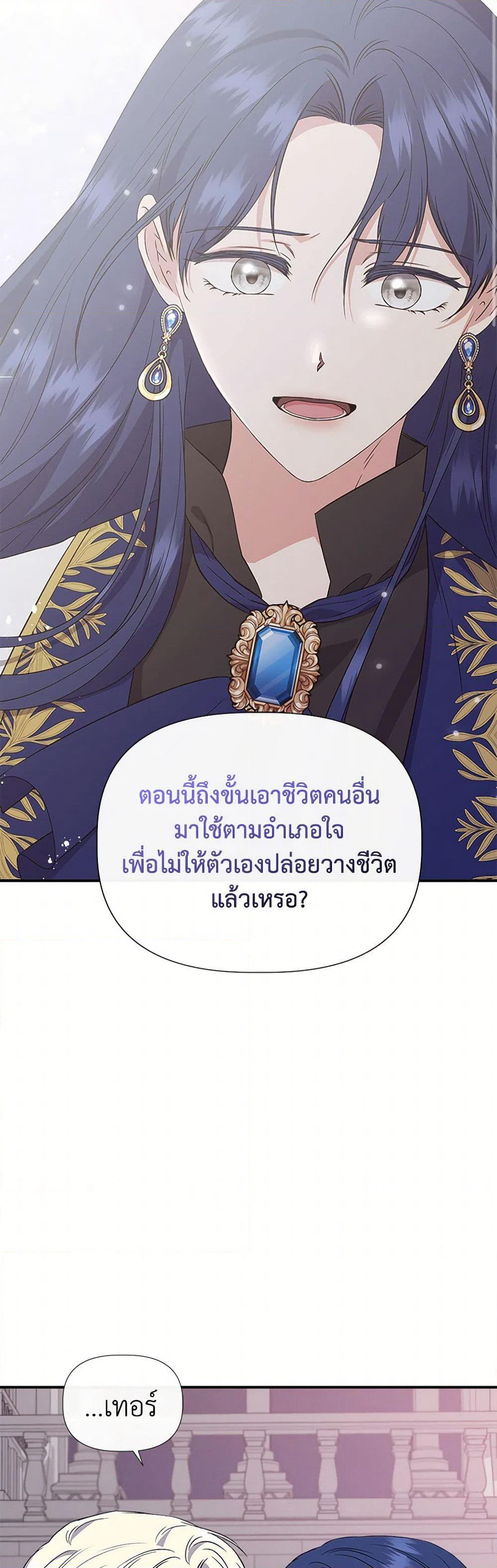 I Wasn't the Cinderella page 35