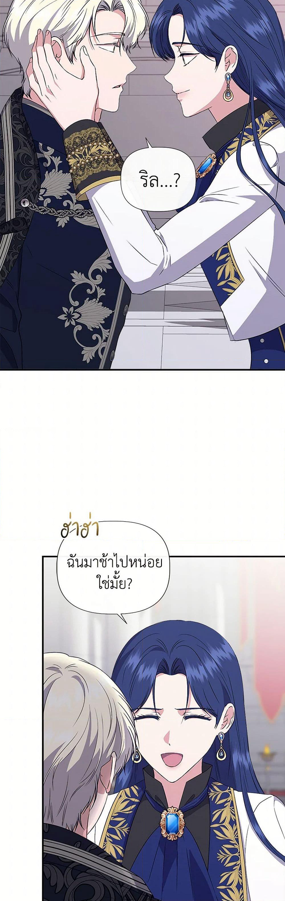 I Wasn't the Cinderella page 36