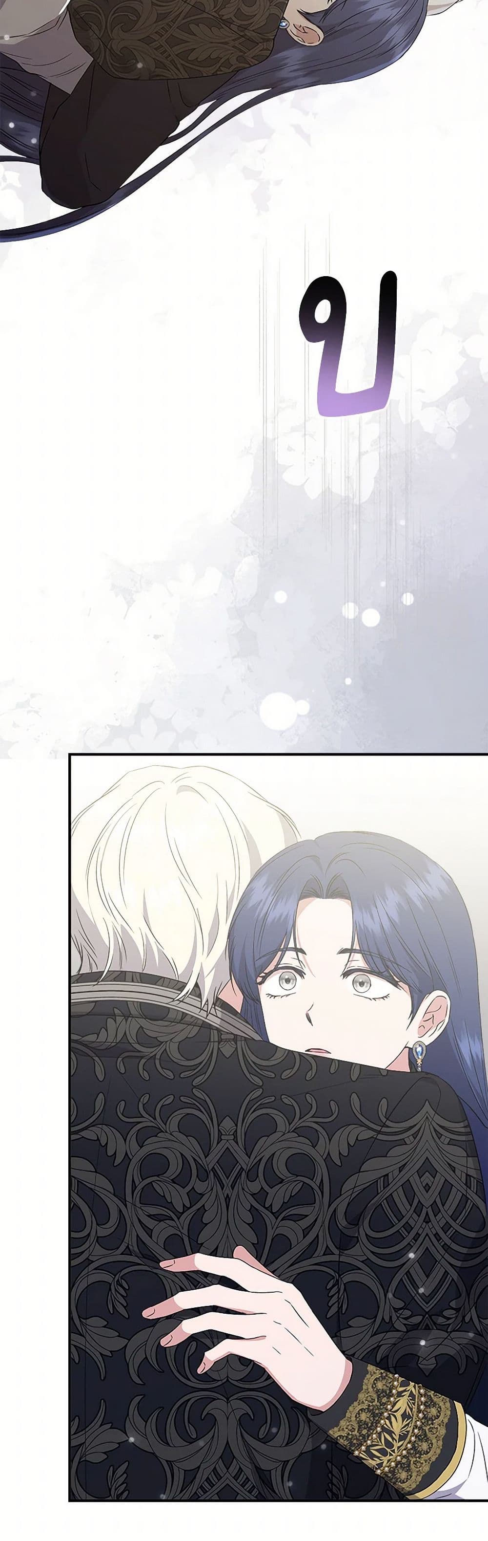 I Wasn't the Cinderella page 39