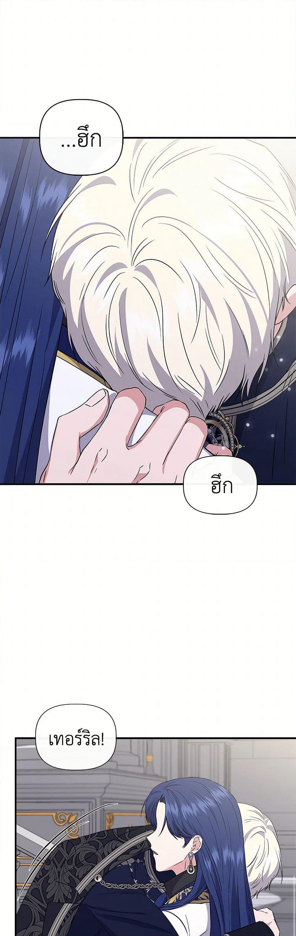 I Wasn't the Cinderella page 40