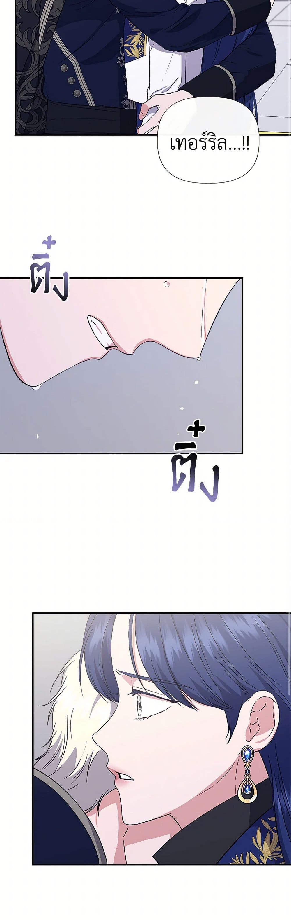 I Wasn't the Cinderella page 41