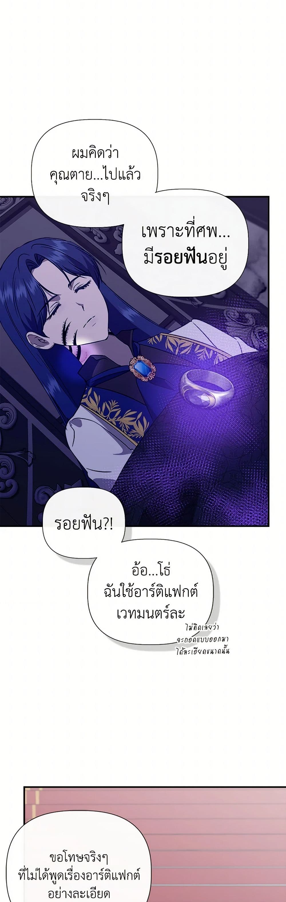 I Wasn't the Cinderella page 43