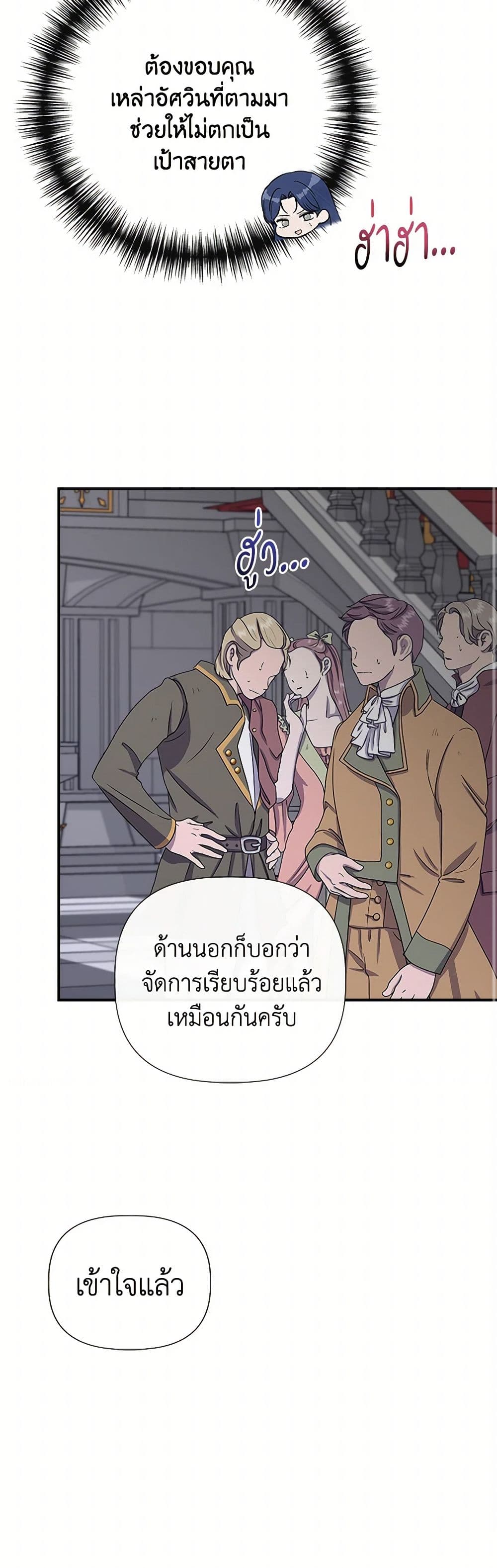 I Wasn't the Cinderella page 48
