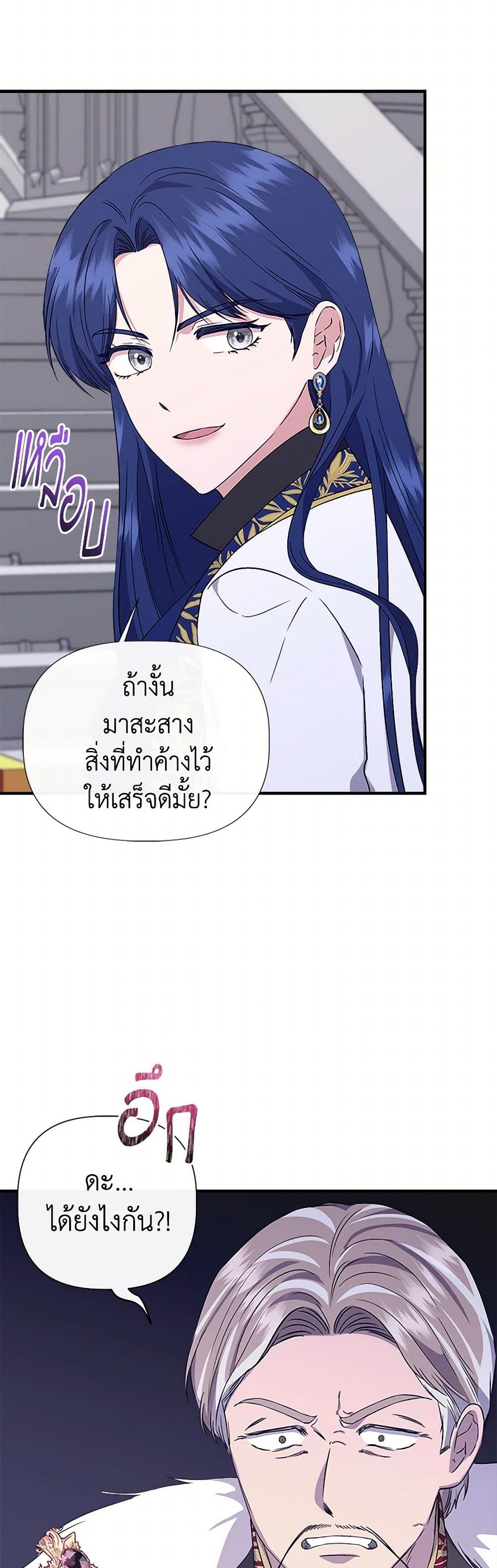 I Wasn't the Cinderella page 49