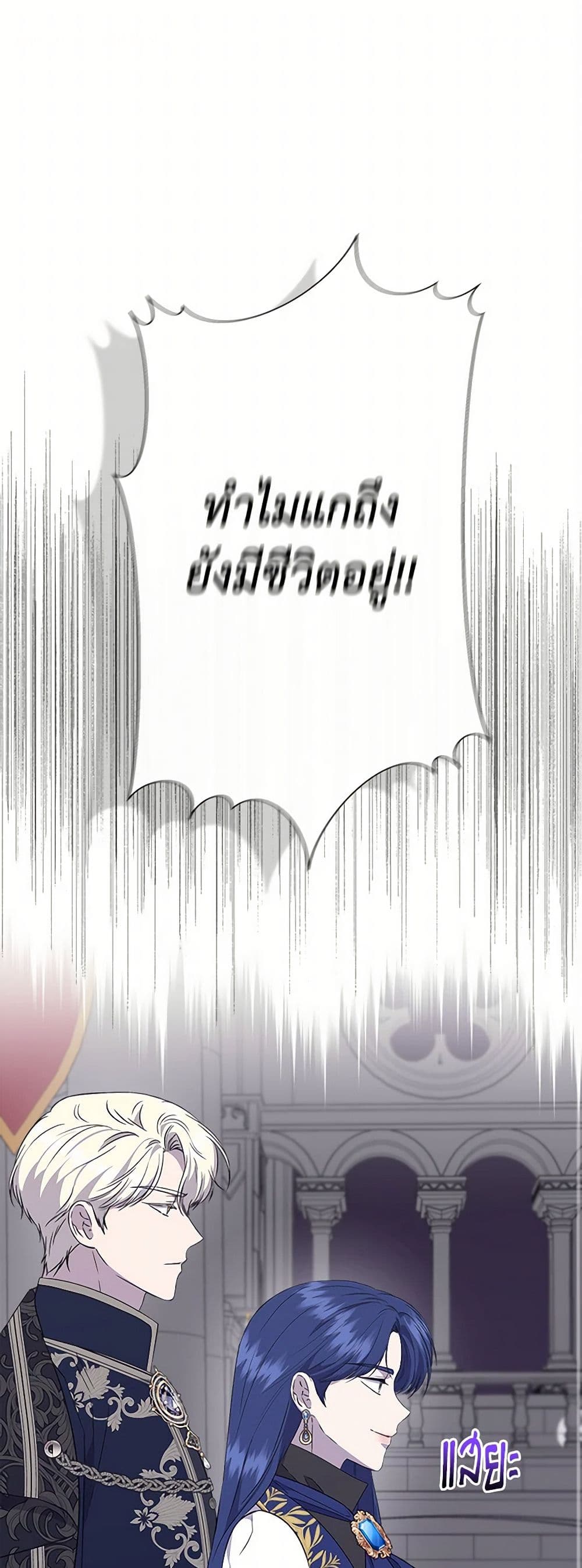 I Wasn't the Cinderella page 2