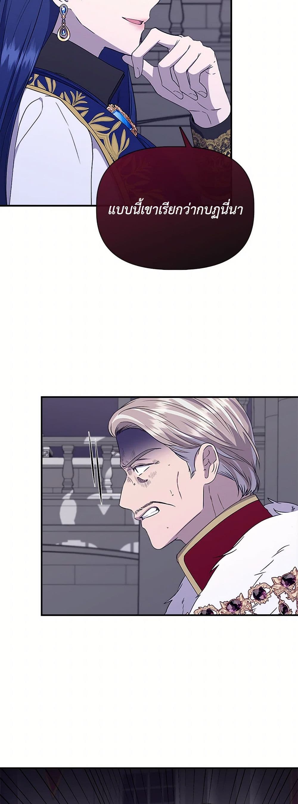 I Wasn't the Cinderella page 6
