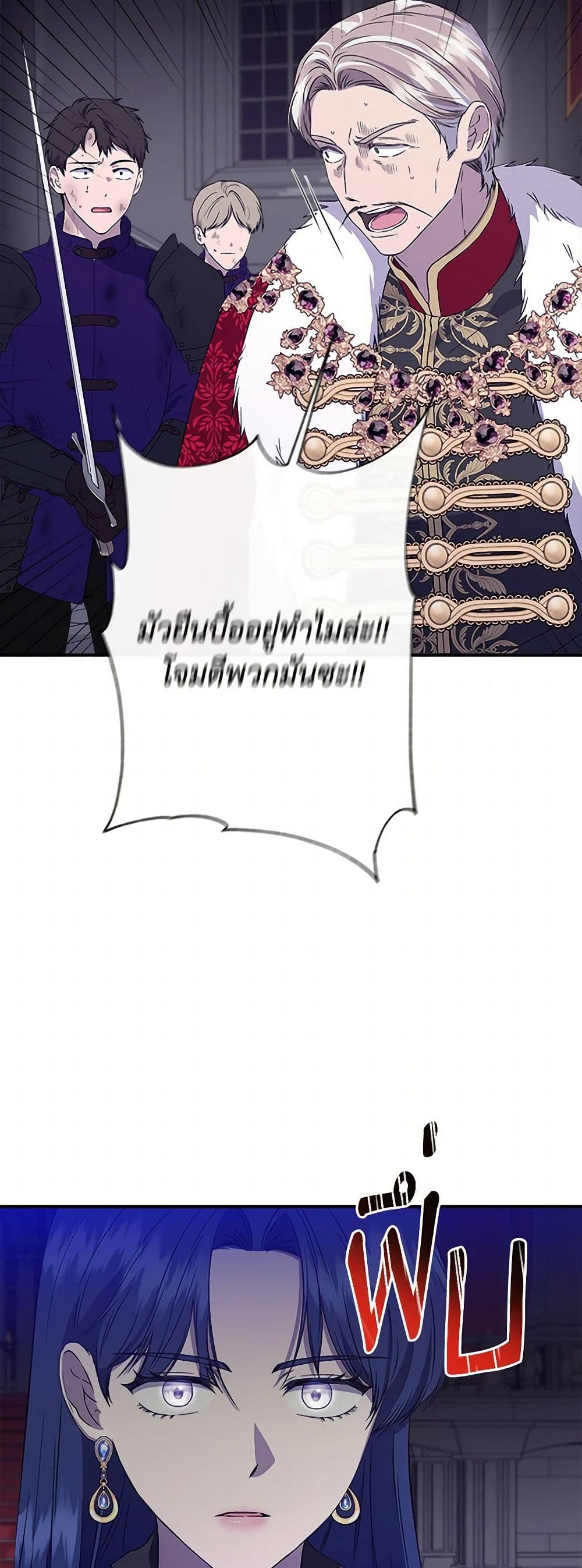 I Wasn't the Cinderella page 7
