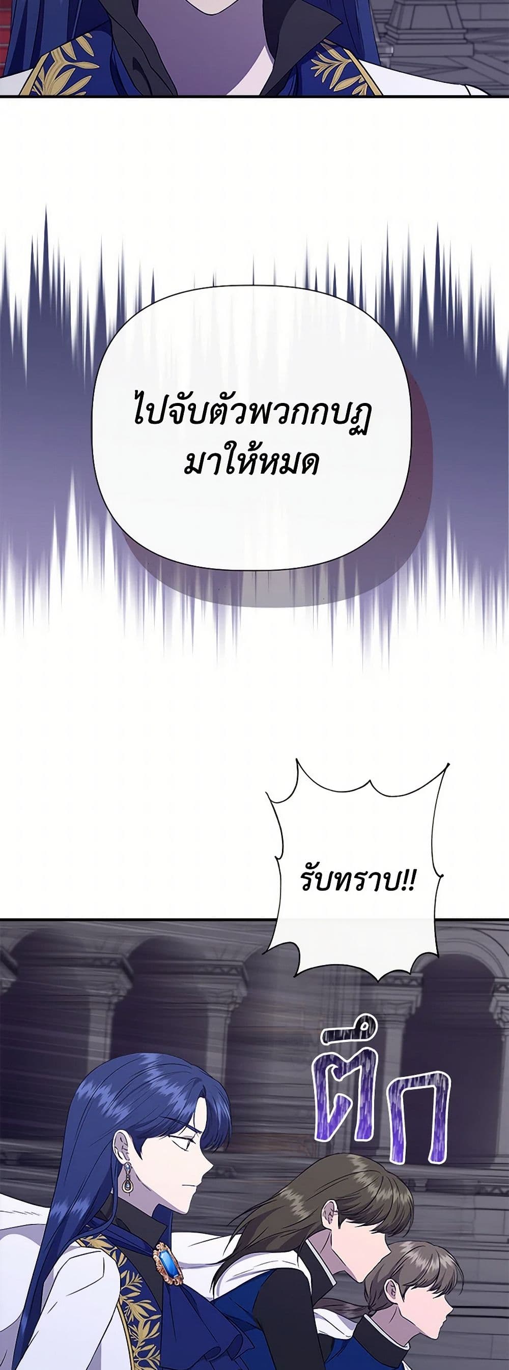 I Wasn't the Cinderella page 8