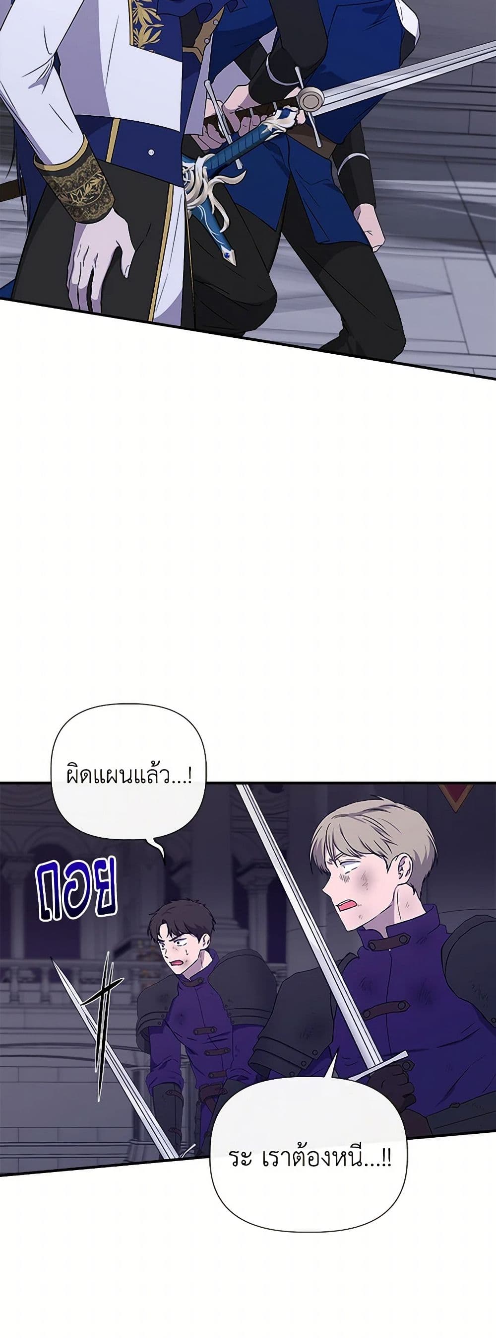 I Wasn't the Cinderella page 9